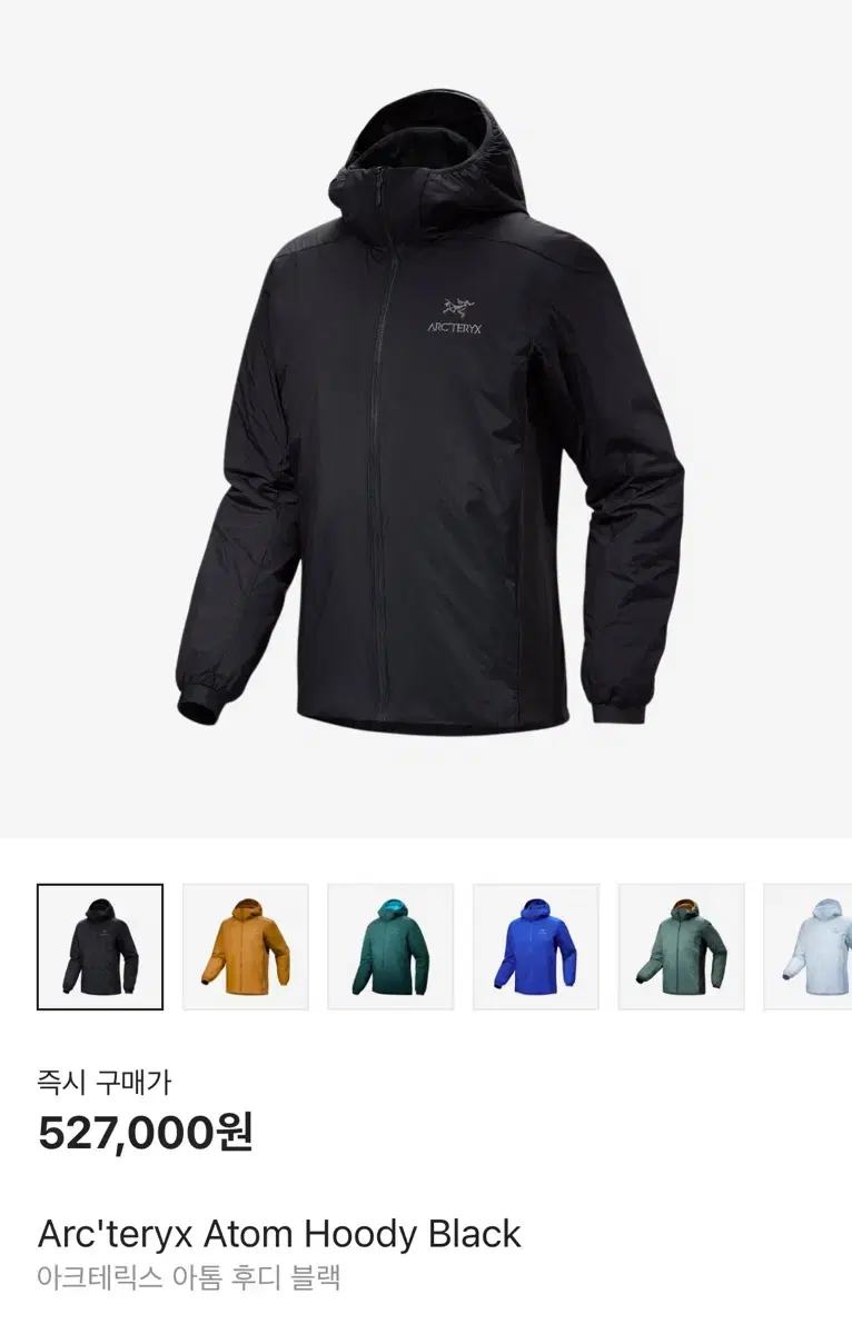 아크테릭스 아톰 후디 블랙 XL